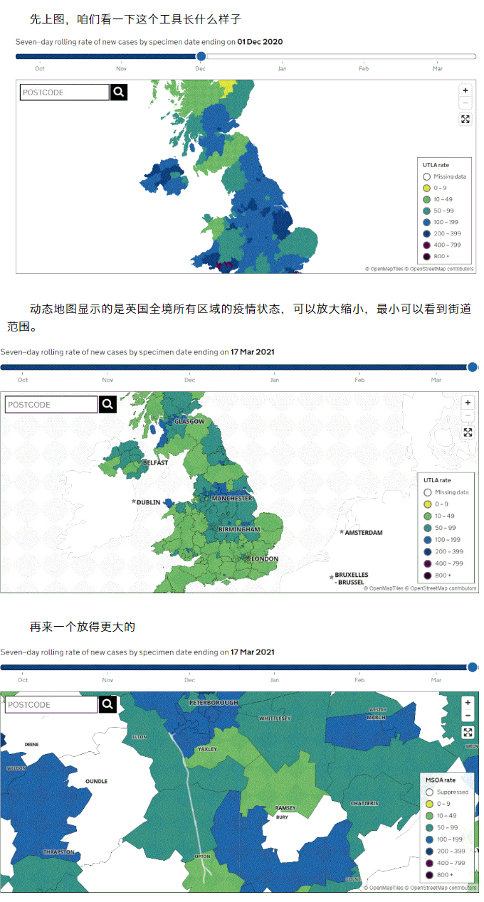 行前必查，最便利英国全区域疫情信息在线查询工具！_01.jpg