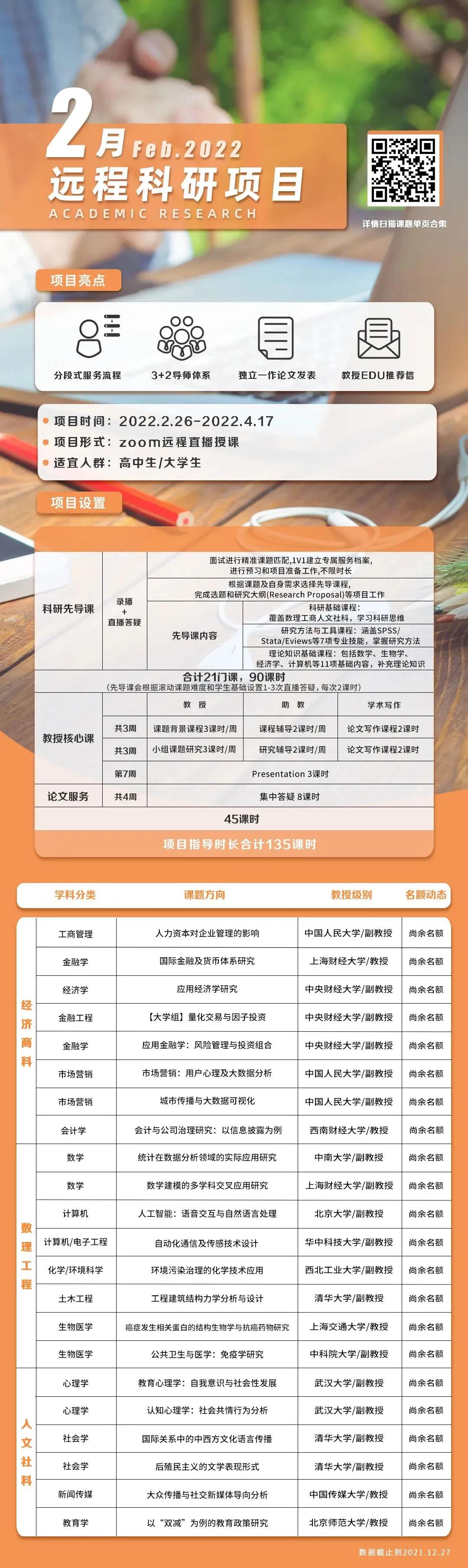 微信图片_20211229153414.jpg